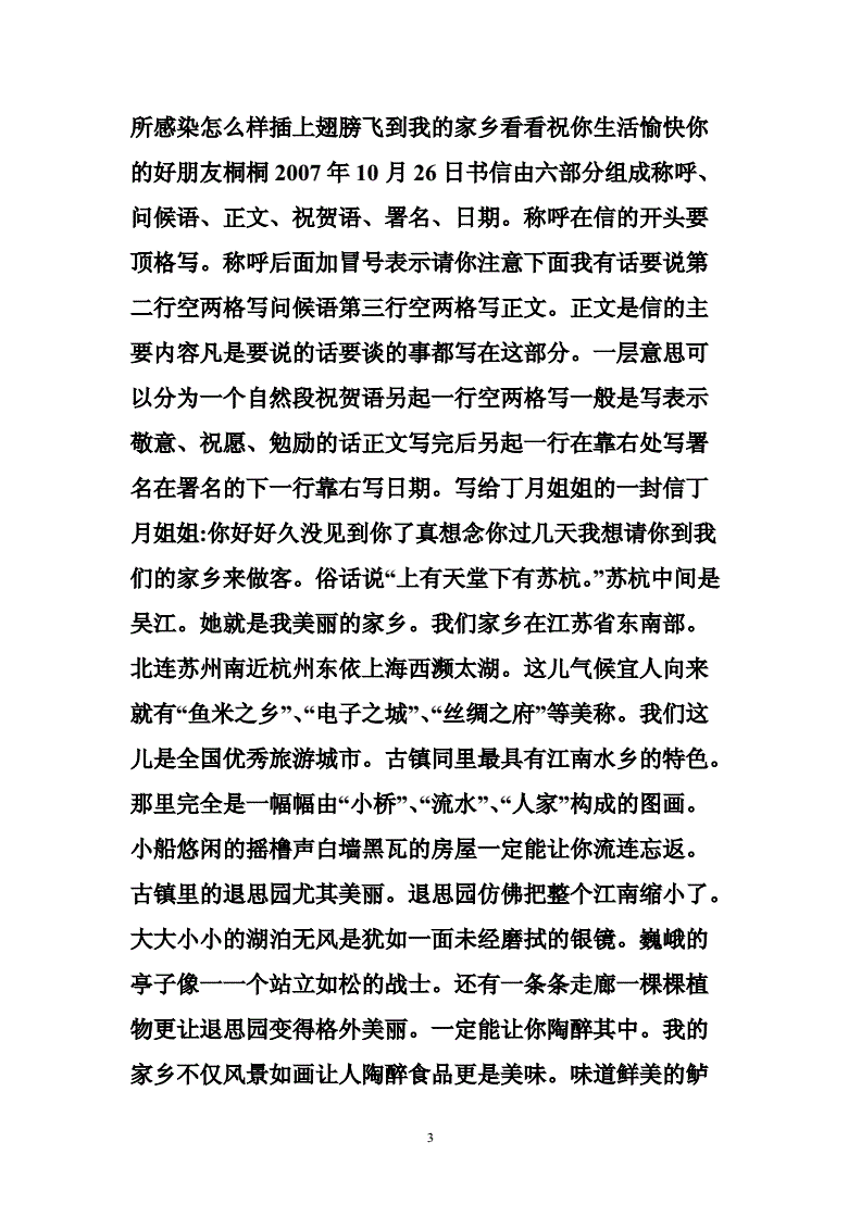 給遠(yuǎn)方同學(xué)的一封信_遠(yuǎn)方紀(jì)塵 微信_余干縣信河中學(xué)94屆同學(xué)