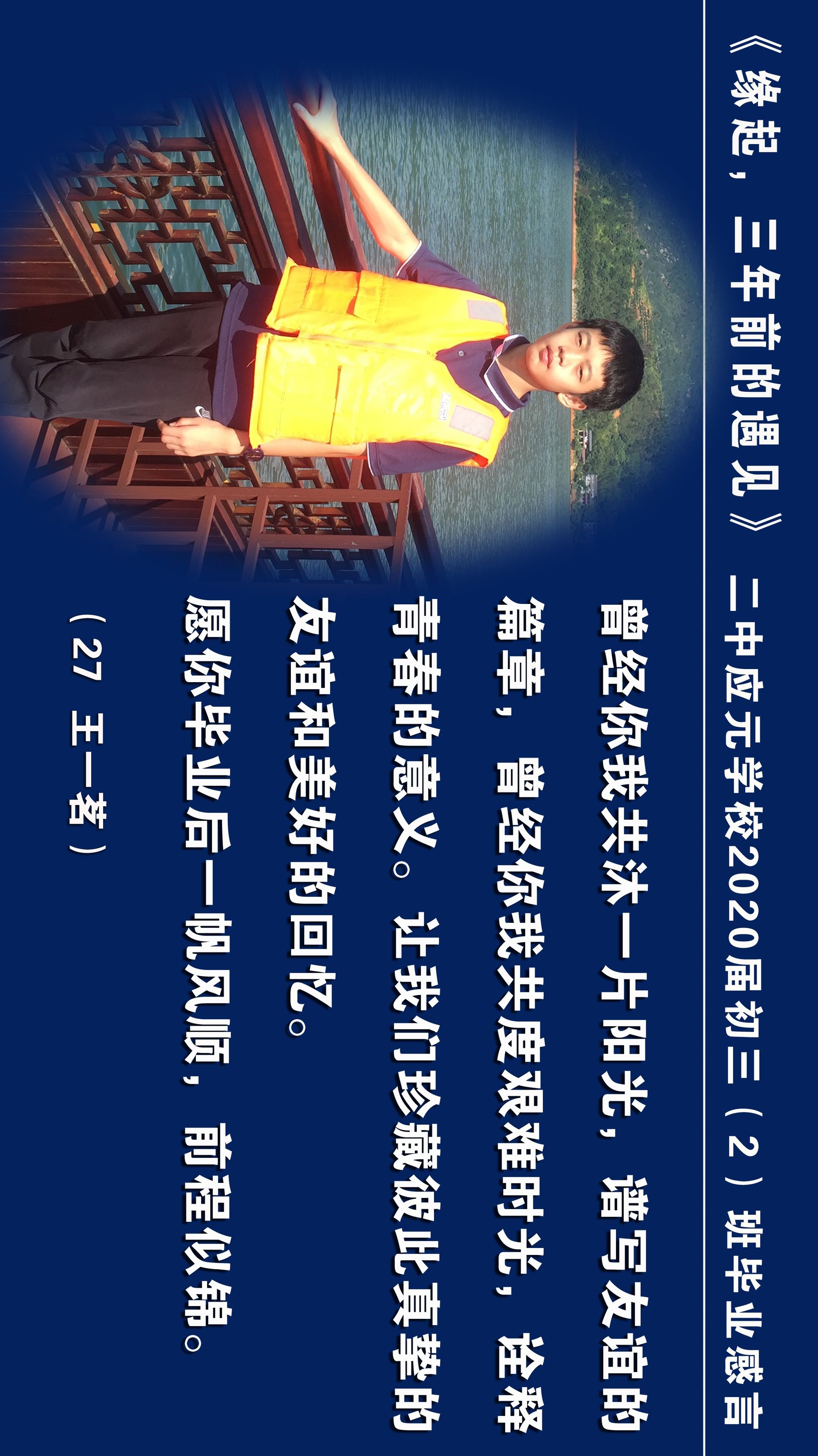老師寫給小學生的一封信_寫給小學老師的一封信_老師寫給學生的鼓勵信