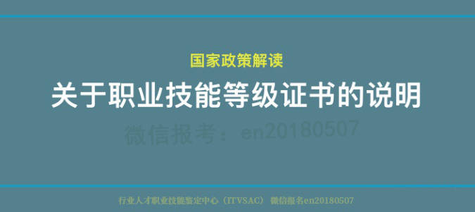 最新中華人民共和國國家職業衛生標準_2023國家主席會是誰_2023國家職業資格證書最新要求