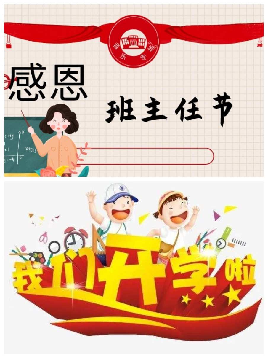教師節活動方案策劃_年貨節策劃方案_膏方節策劃方案