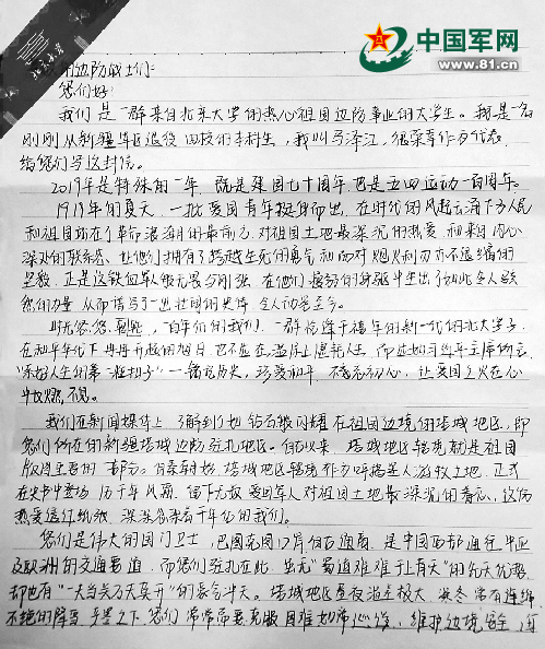 給遠方同學的一封信_加入同學微信如何打招呼_遠方紀塵 微信