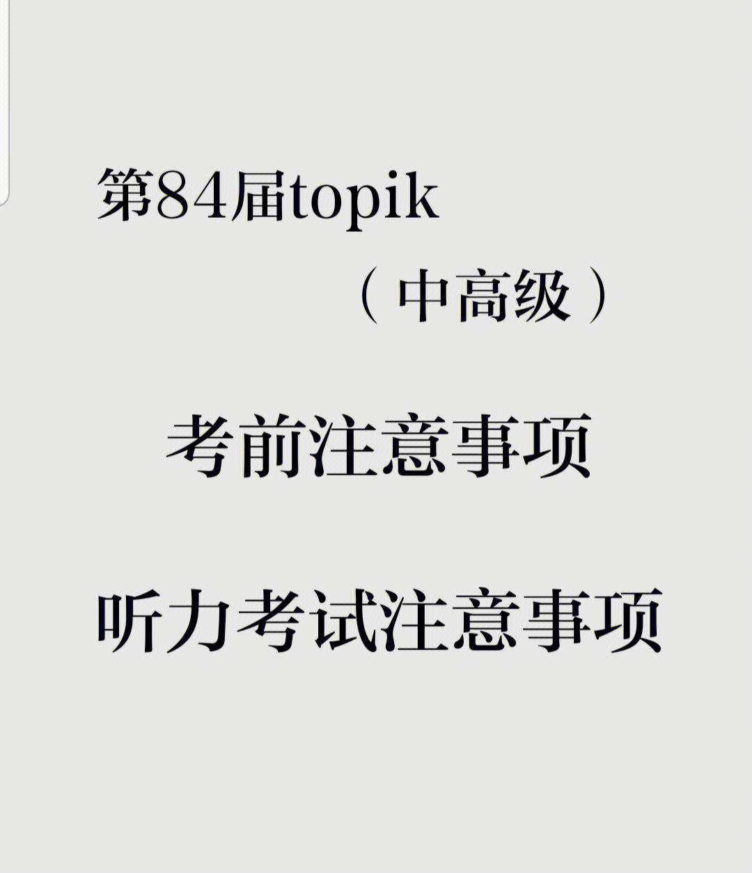 英語六級是什么水平 考試難嗎_英語六級考試時間安排_六級時間怎么安排