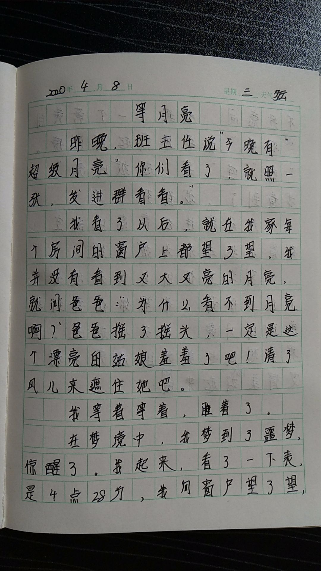 希望祖國為我驕傲_祖國我為你驕傲圖片_祖國我為你驕傲演講稿