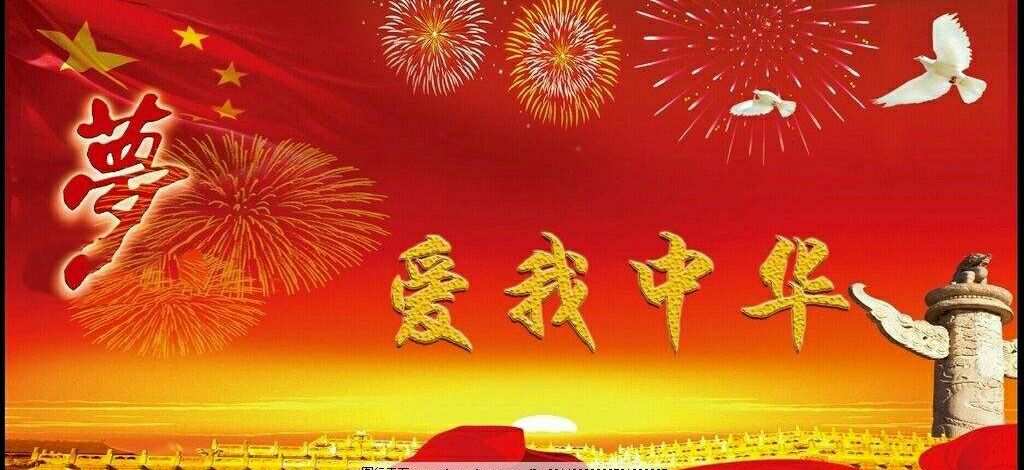 我為祖國驕傲作文_祖國我為你驕傲手抄小報_希望祖國為我驕傲