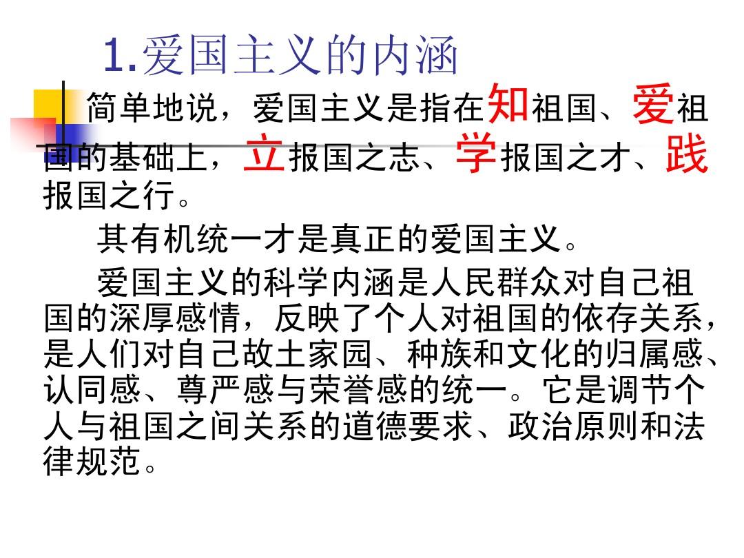 希望祖國為我驕傲_祖國我為你驕傲手抄小報_我為祖國驕傲作文