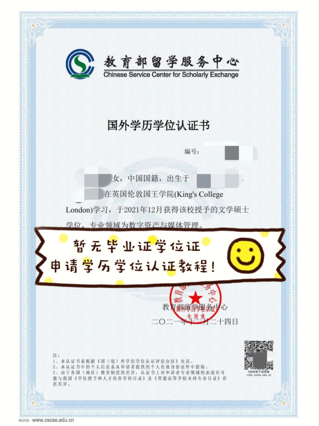 教育部留學服務中_留學境外服務_嘉華世達留學(美國部)怎么樣