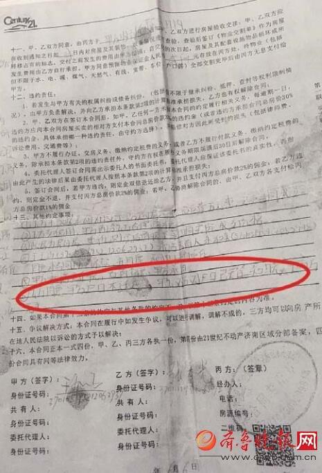 交通事故處理協議書_事故車輛維修責任協議_事故私了協議