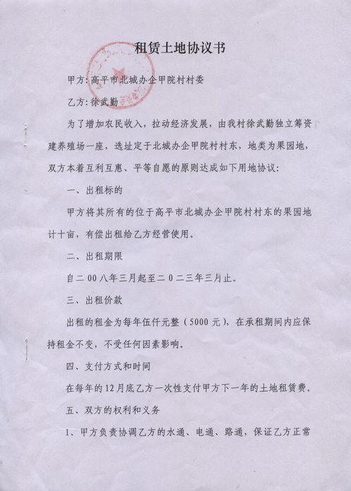 交通事故處理協議書_事故私了協議_事故車輛維修責任協議