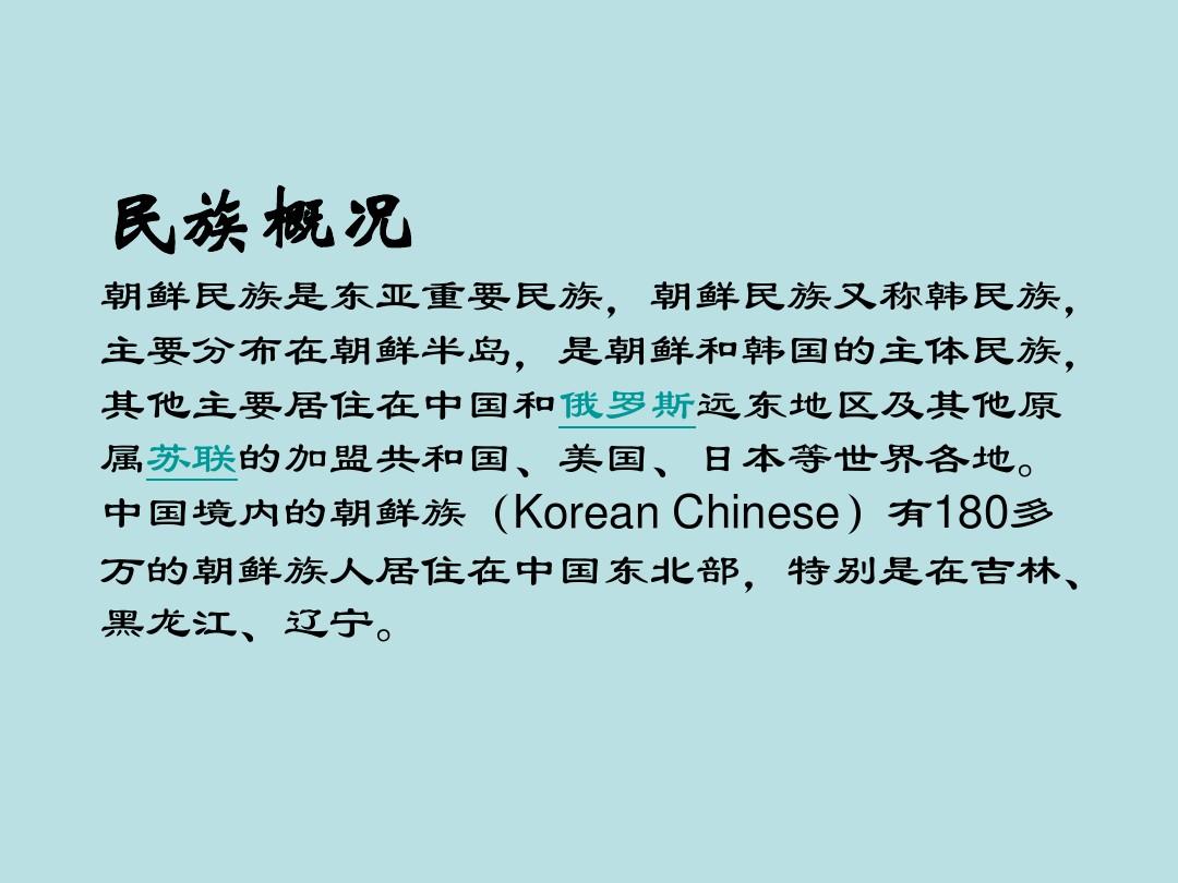 朝鮮族的擺桌風俗_朝鮮節日和風俗傳統_朝鮮族的風俗習慣