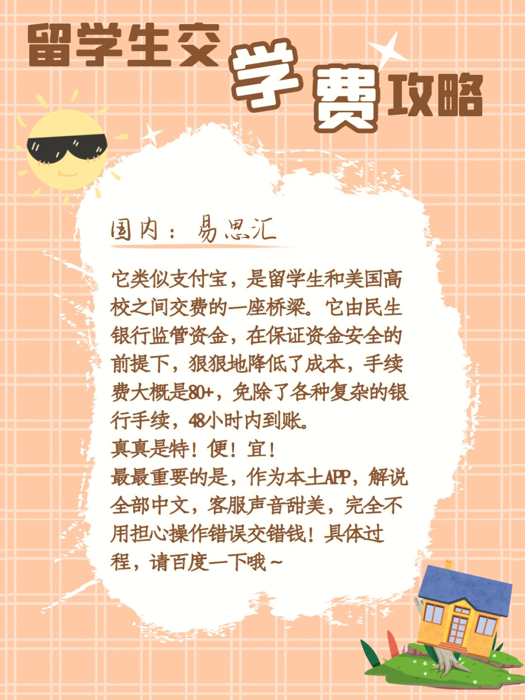 英國一年留學房租費用大約是多少_英國留學一年多少費用_英國研究生留學一年費用