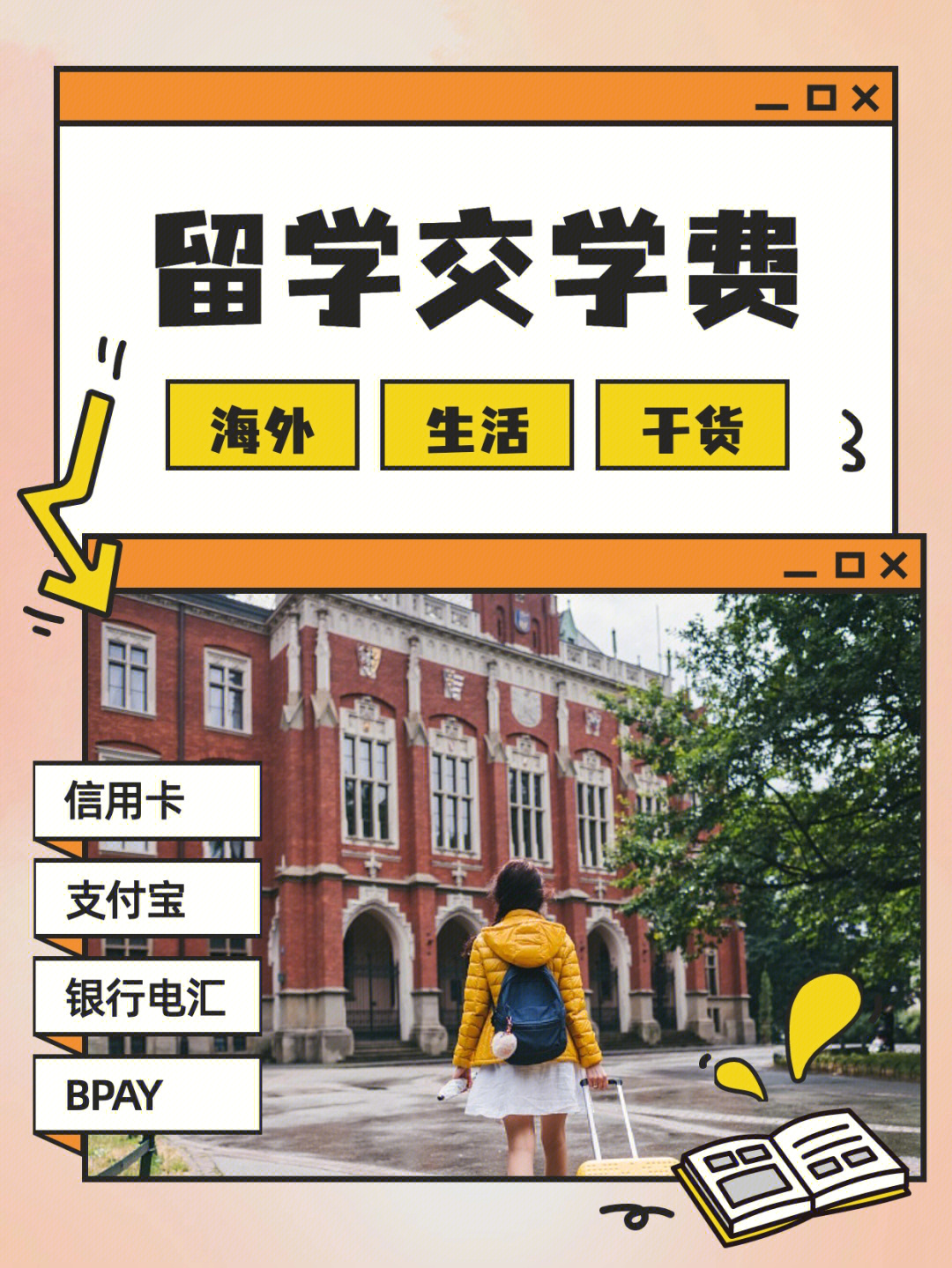 英國研究生留學一年費用_英國一年留學房租費用大約是多少_英國留學一年多少費用