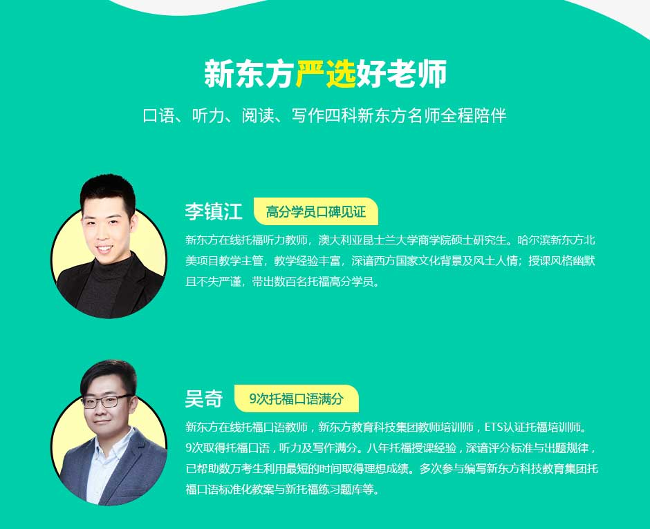 新東方雅思培訓費用_天津雅思新東方培訓_新東方雅思在線一對一培訓