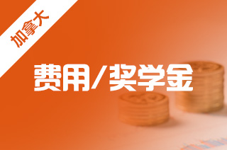 到新加坡留學的費用_新加坡博士留學條件及費用_新加坡碩士留學需要托福還是雅思成績