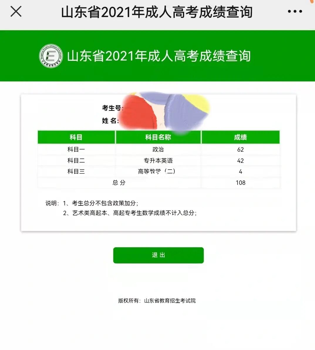 大學(xué)如何錄取相同分?jǐn)?shù)的學(xué)生_江西師范大學(xué)錄取分?jǐn)?shù)線_江西師范錄取分?jǐn)?shù)線