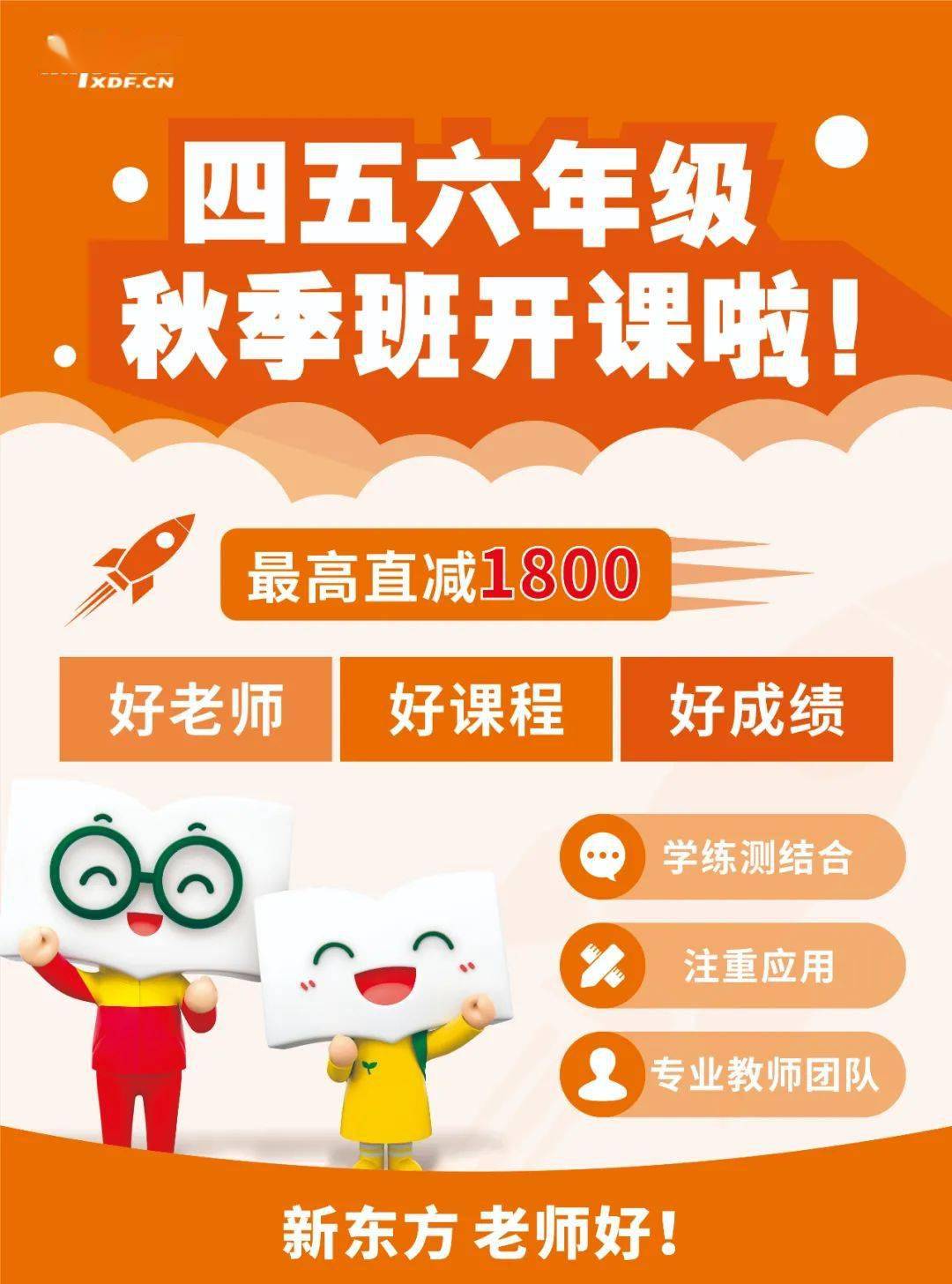 新東方雅思托福培訓_新東方雅思培訓費用_新東方雅思培訓課程費用