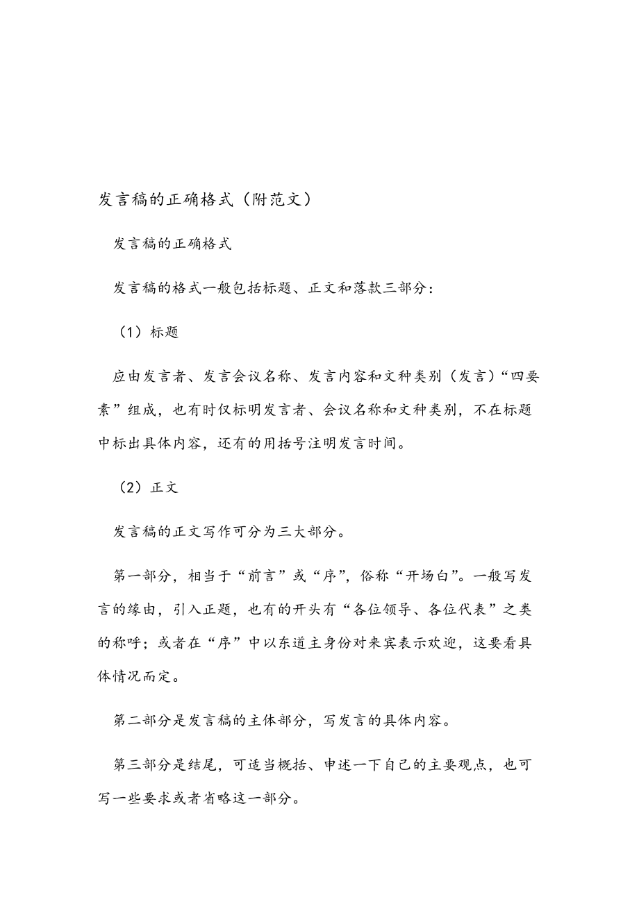 公文范例大全圖片_辦公室寫作范例大全_公文寫作格式與范例大全