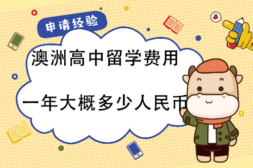新加坡博士留學條件及費用_到新加坡留學的費用_新加坡碩士留學需要托福還是雅思成績