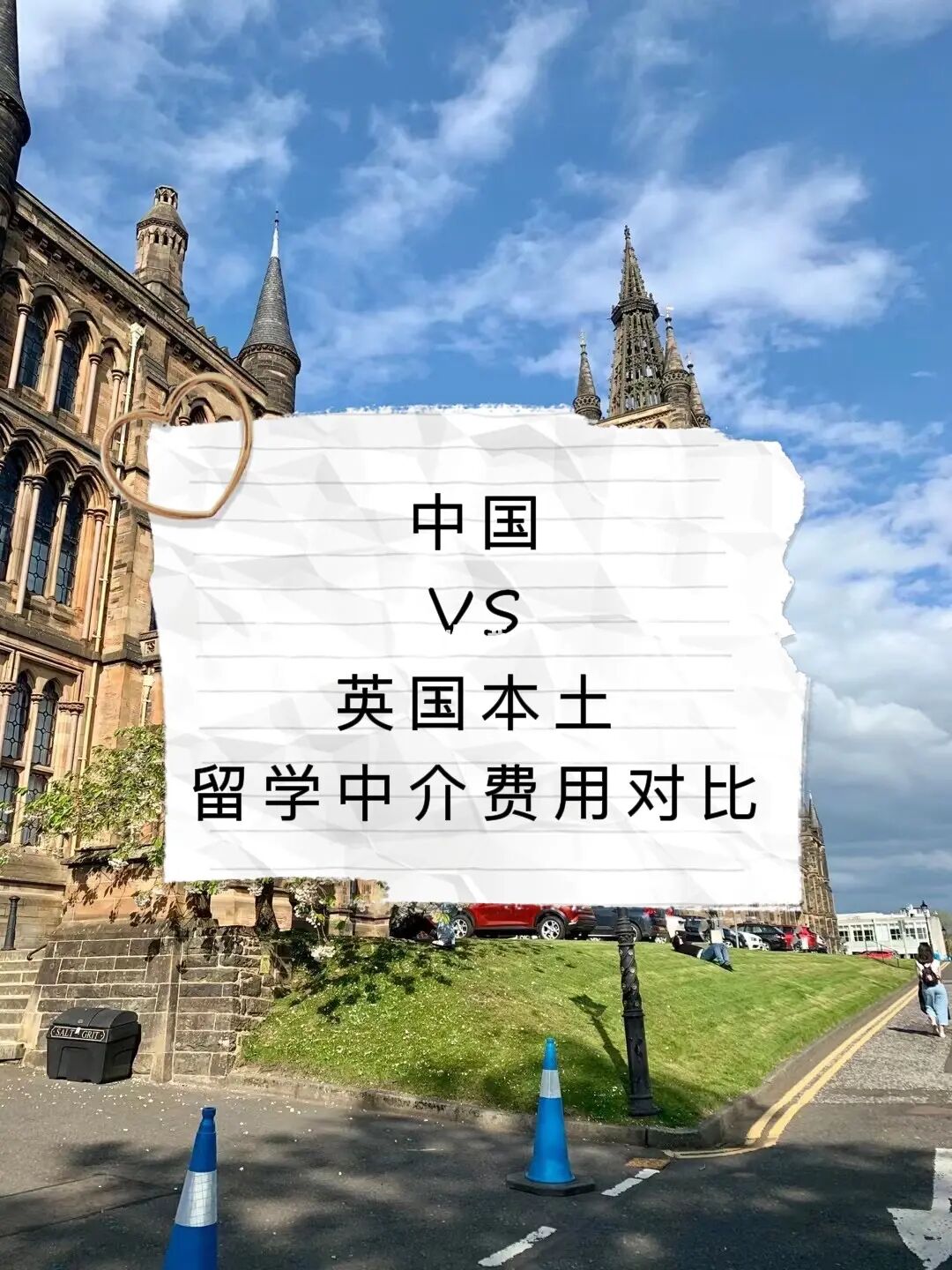 英國研究生留學(xué)_英國留學(xué)一年多少費用_英國royal mail英國境內(nèi)快遞費用