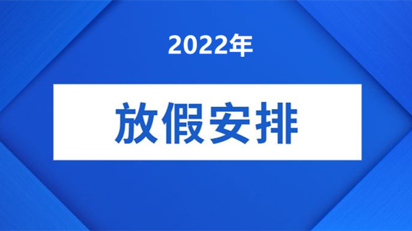 2016年香港假節(jié)日表_圣誕節(jié)后一天是什么節(jié)_美國圣誕節(jié)放幾天假