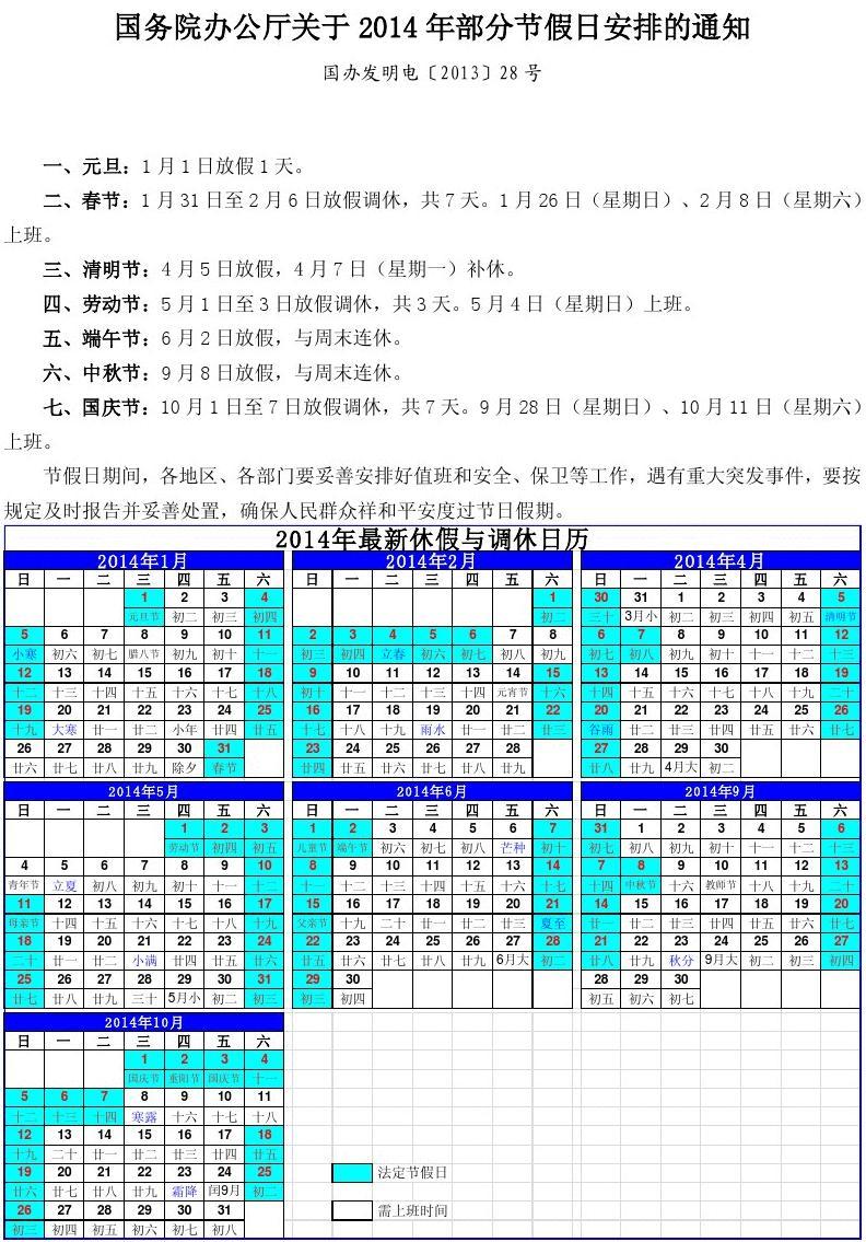 圣誕節(jié)后一天是什么節(jié)_美國圣誕節(jié)放幾天假_2016年香港假節(jié)日表