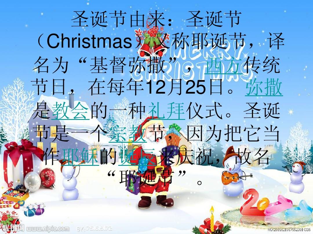 美國圣誕節放幾天假_sitewww.zuowen.com 查莉成長日記(圣誕假_圣誕英語節童話劇劇本