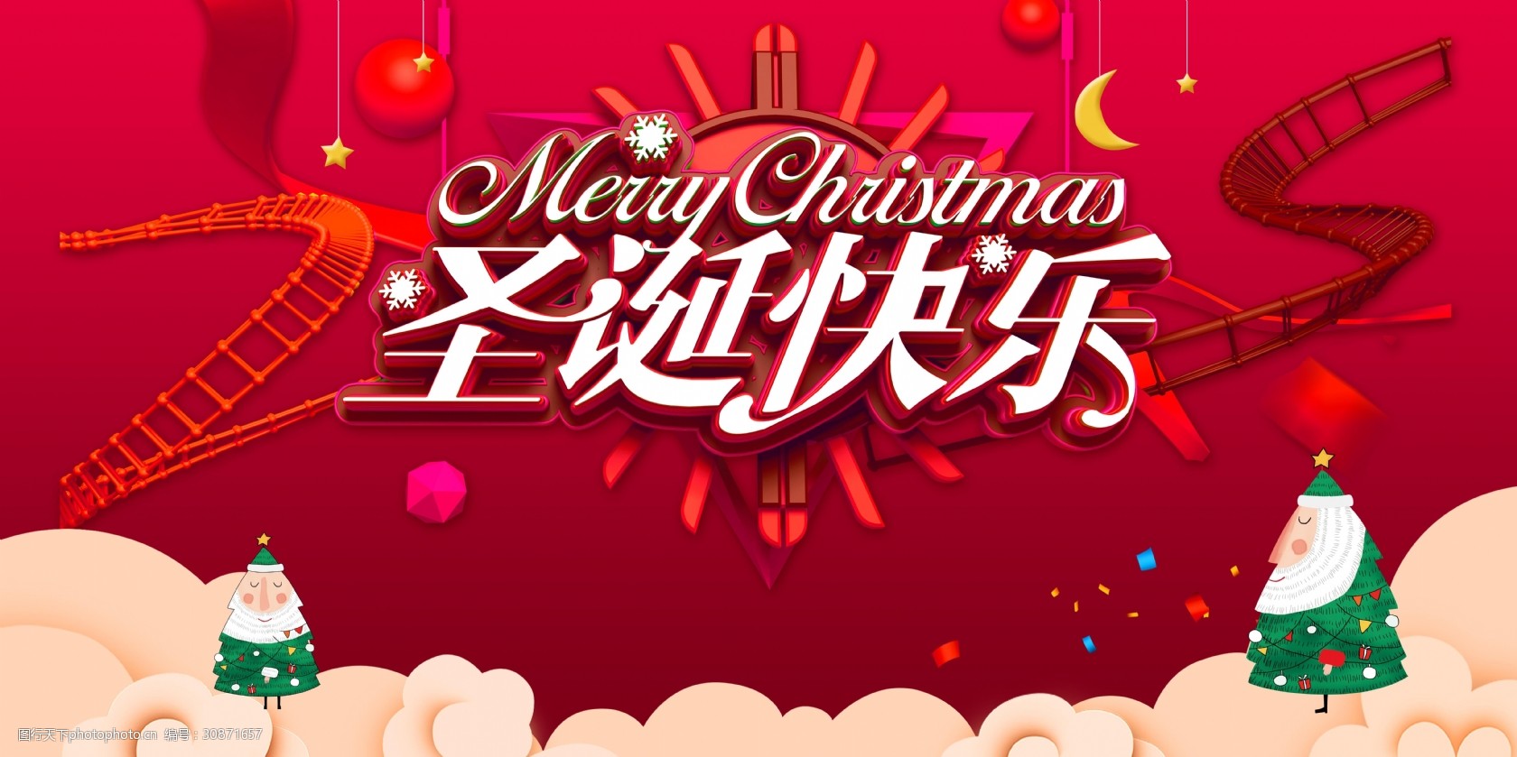 圣誕英語節童話劇劇本_sitewww.zuowen.com 查莉成長日記(圣誕假_美國圣誕節放幾天假