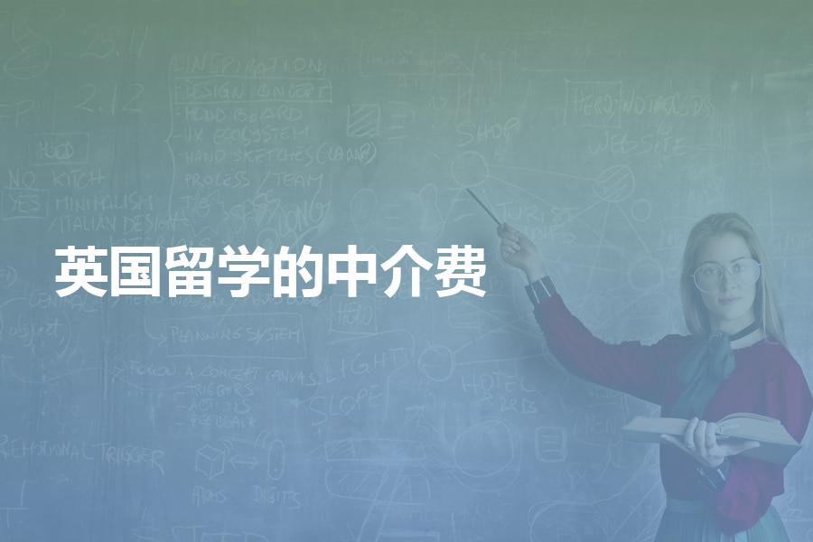 澳洲中介留學(xué)_留學(xué)歐洲哪個中介好_最好的澳洲留學(xué)中介