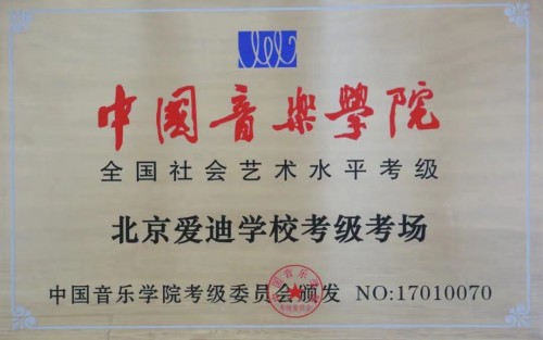 中國音樂學院排名_中國勞動關(guān)系學院 排名_中國獨立學院排名2017