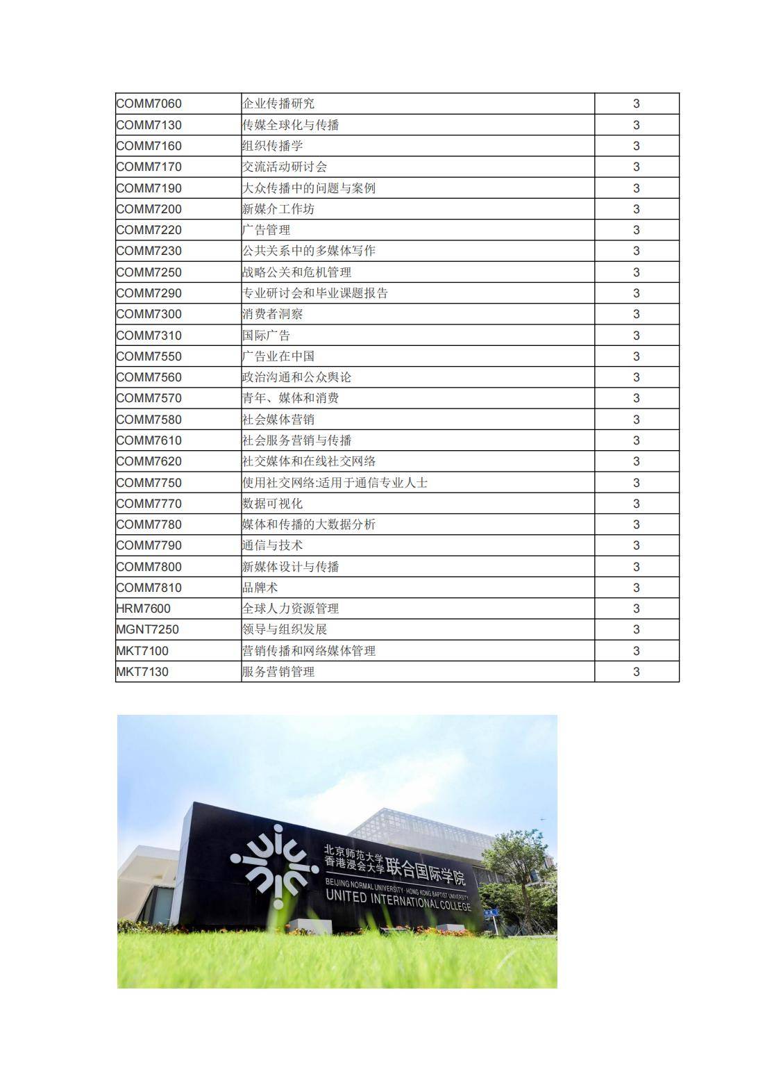 香港浸會大學官網_香港北區浸會_香港教育學院和浸會