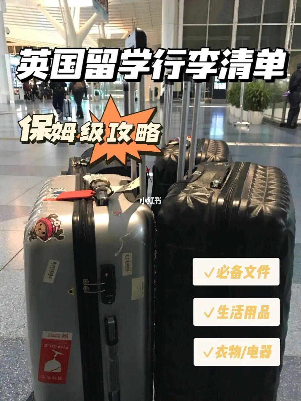 去英國高中生留學_去英國留學要帶什么_去香港留學雅思要求多少分
