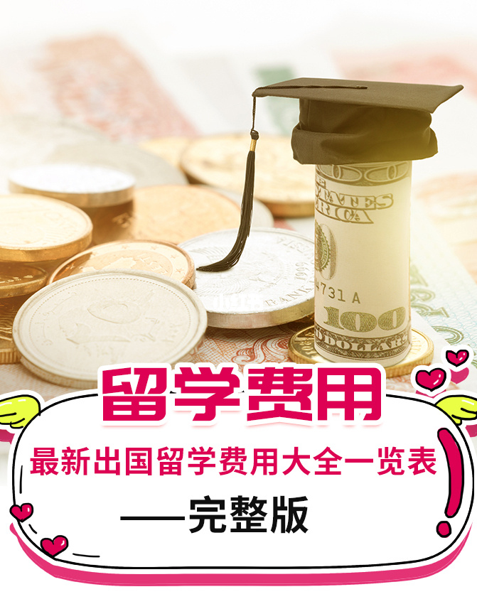 美國生寶寶費用_美國紐約留學一年費用_美國研究生留學費用