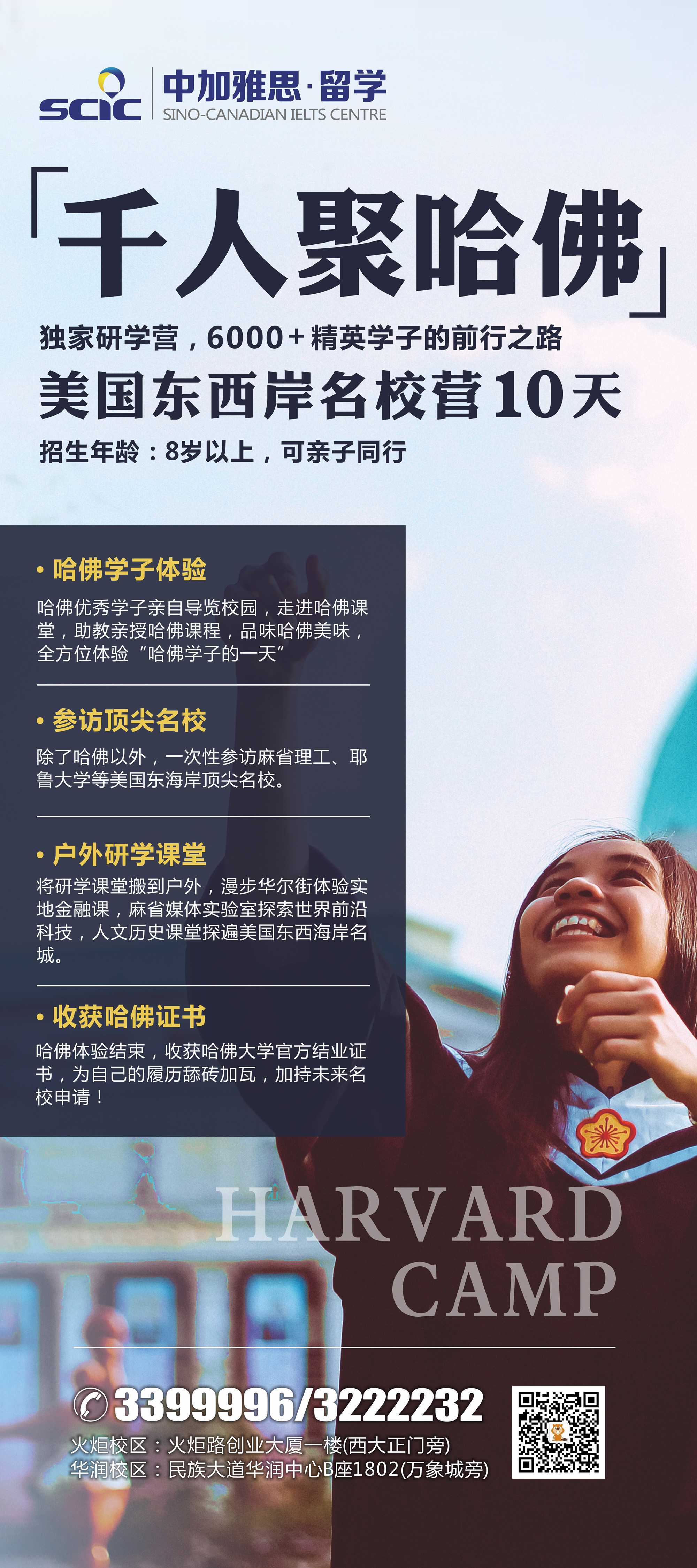 暑假班雅思培訓排名_雅思暑假班多少錢_長春雅思暑假班
