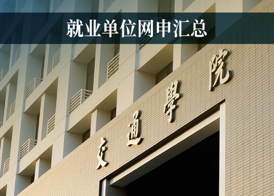 遼寧省交通高等專科學校宿舍_遼寧交通高等專科學費_遼寧省交通高等專科學校