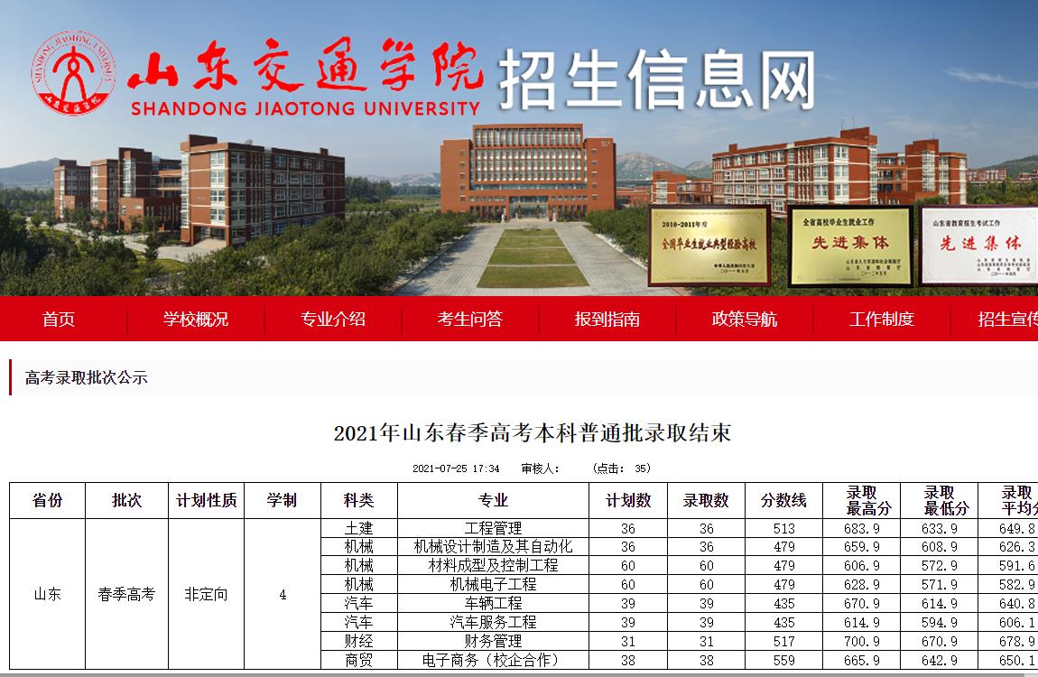 遼寧省交通高等專科學校宿舍_遼寧交通高等專科學費_遼寧省交通高等專科學校