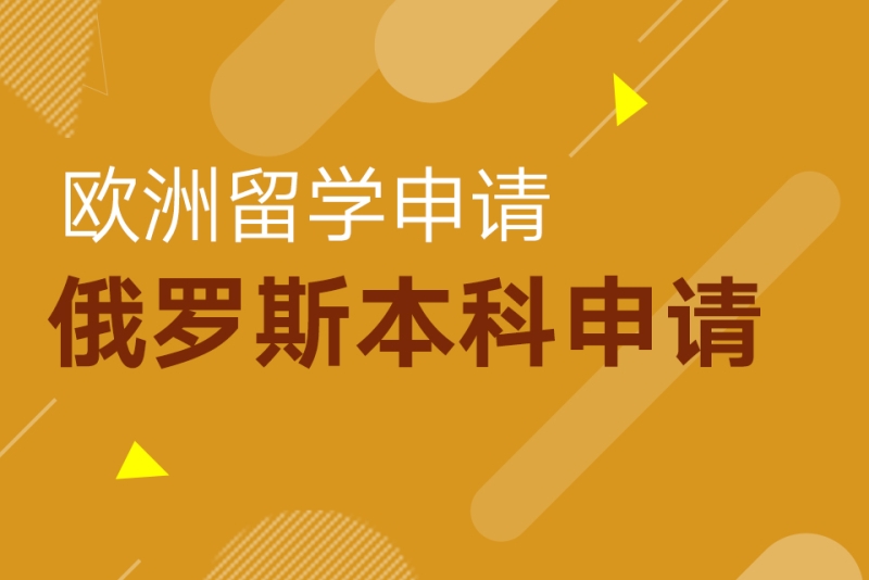 國(guó)際生申請(qǐng)俄羅斯法學(xué)的方法_書(shū)海滄生 浙江大學(xué)法學(xué)_香港大學(xué)法學(xué)研究生申請(qǐng)條件