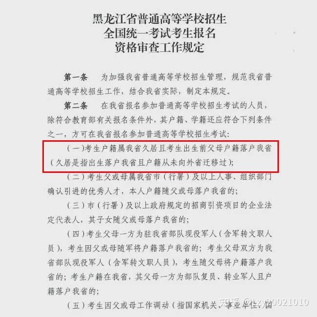 異地高考的最新政策_異地養(yǎng)老政策_上海異地高考2016政策