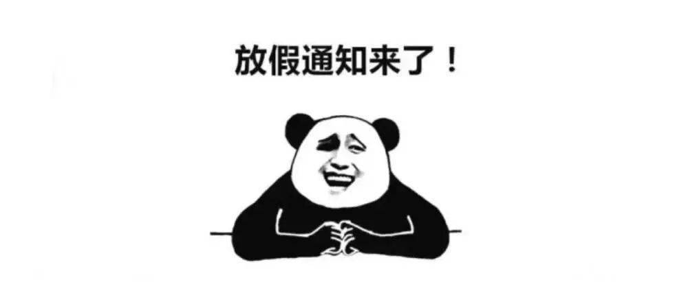 2018年春節(jié)拼假攻略_2018春節(jié)拼假攻略_二零二一年國慶節(jié)拼假攻略