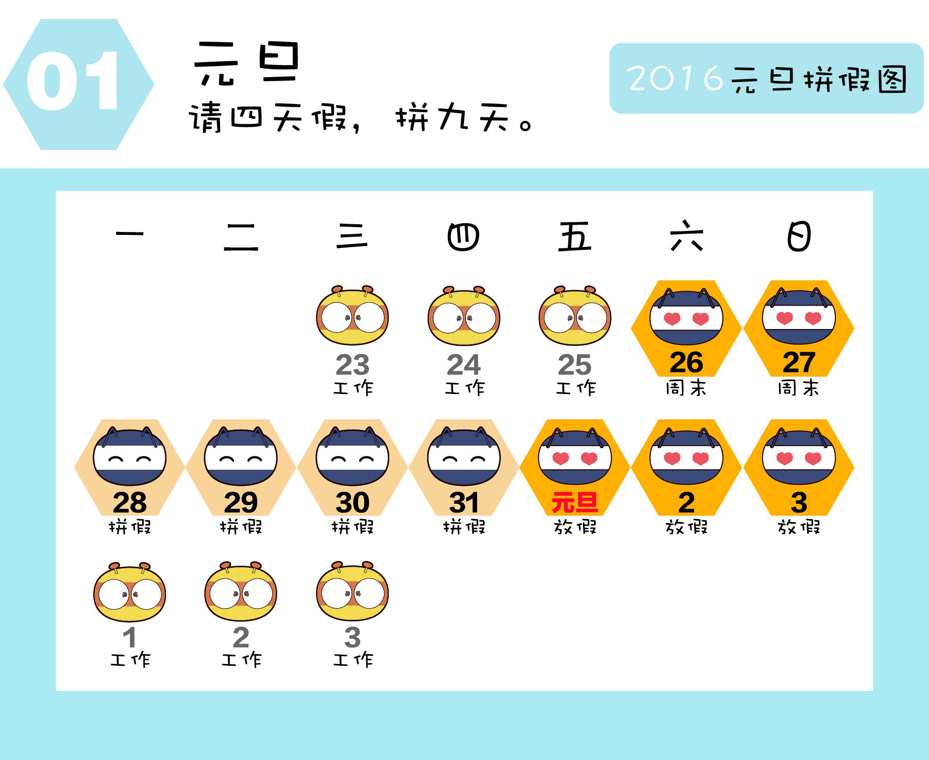 國慶拼假攻略_國慶假節法定假日幾天_二零二一年國慶節拼假攻略