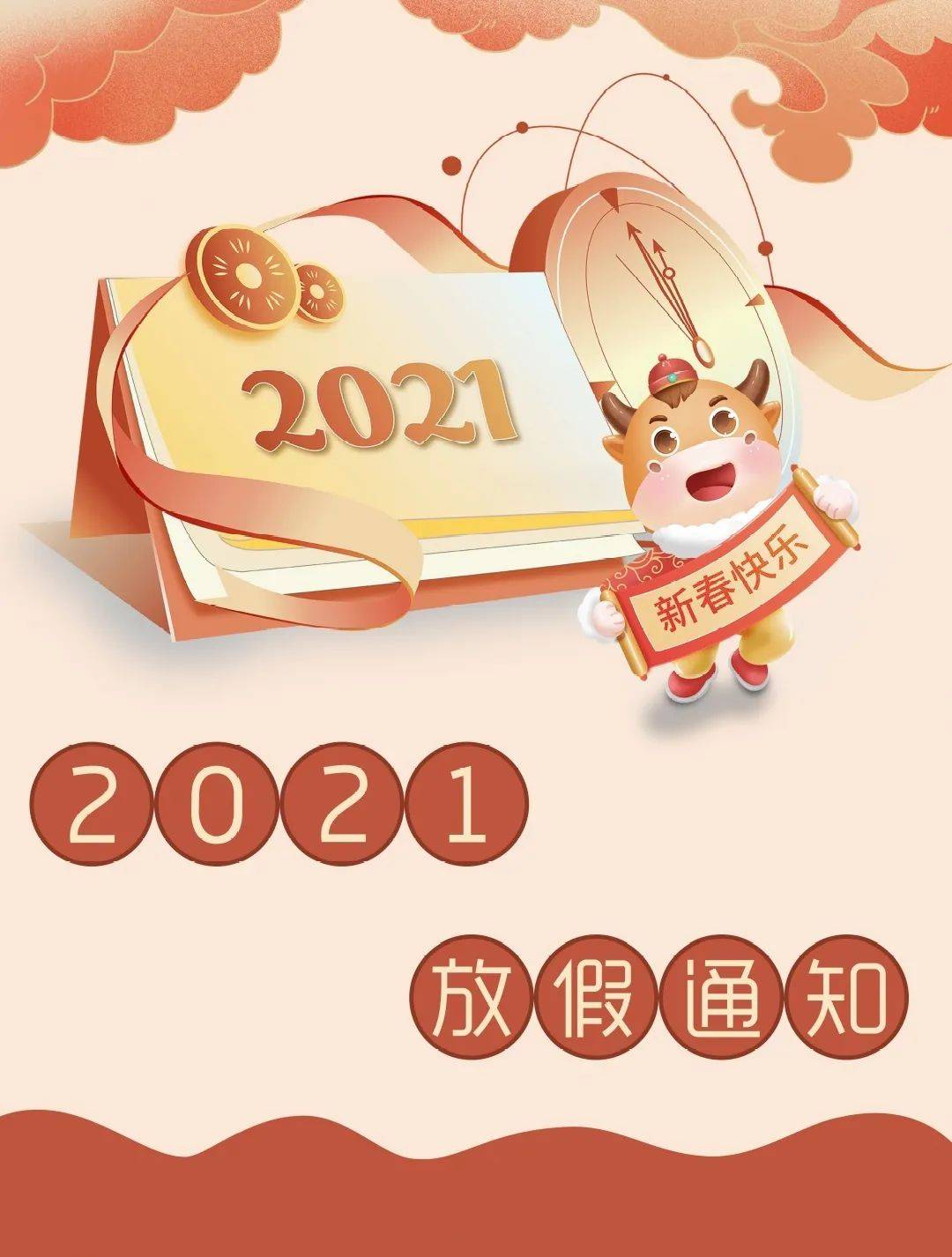 國慶假節法定假日幾天_國慶拼假攻略_二零二一年國慶節拼假攻略