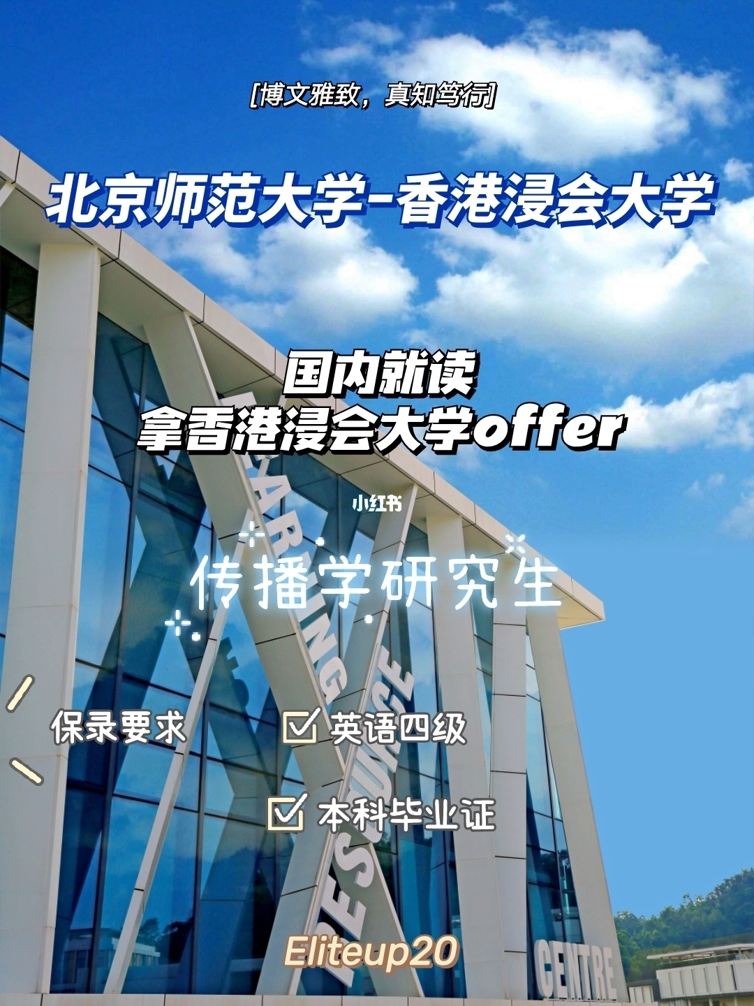 香港浸會大學官網_香港北區浸會_香港教育學院和浸會