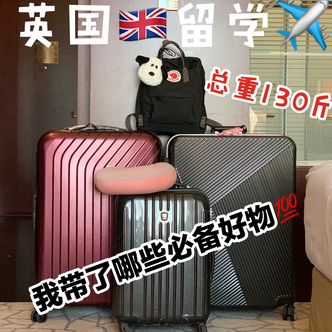 去英國(guó)高中生留學(xué)_去香港留學(xué)雅思要求多少分_去英國(guó)留學(xué)要帶什么