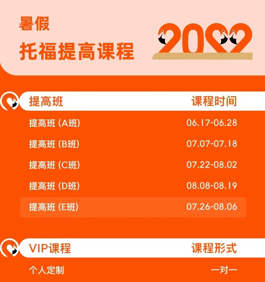 暑期雅思班多少錢_清華大學姚班vs錢班_新東方暑期雅思班地址