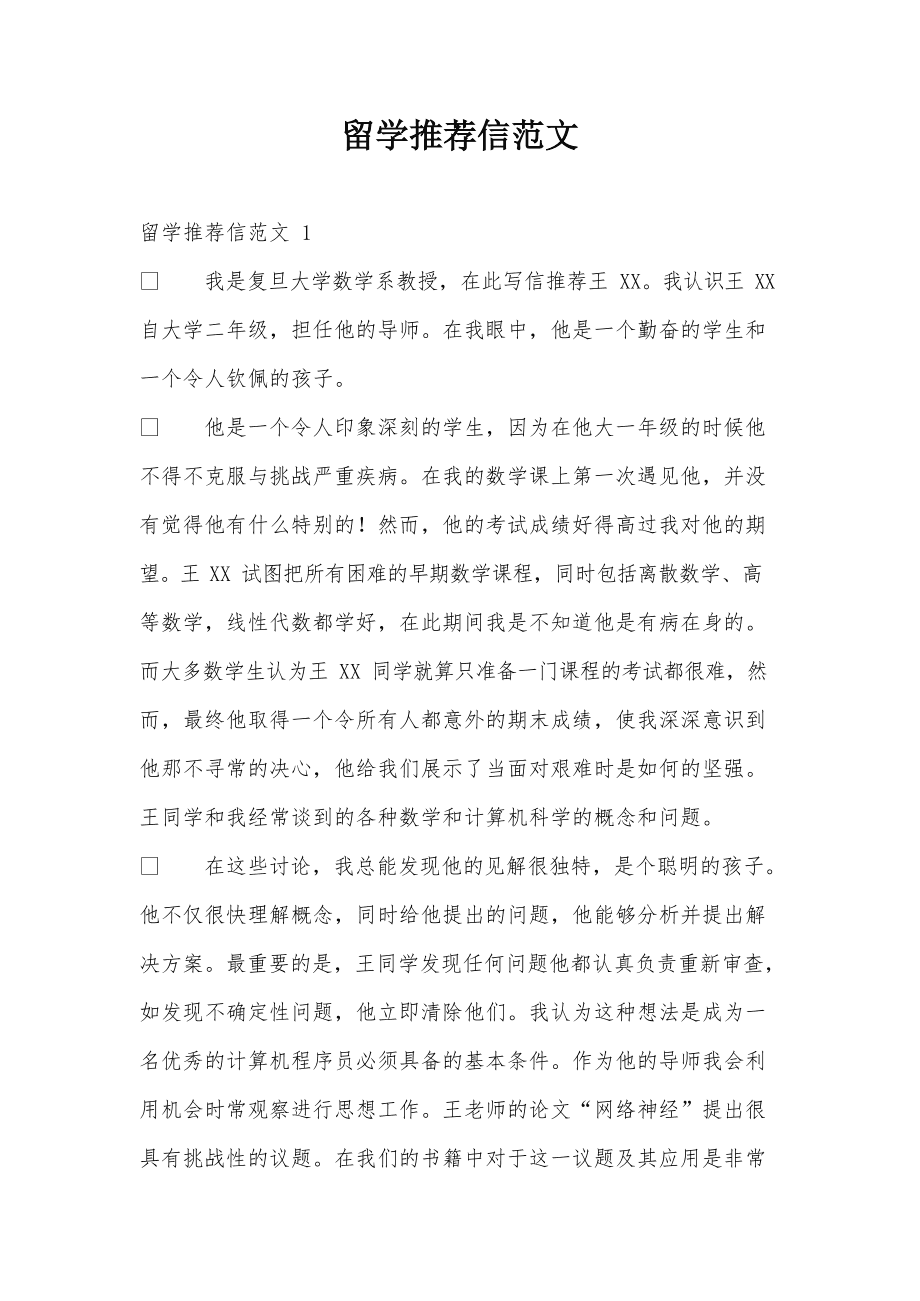 澳洲留學(xué)推薦信重要嗎_澳洲碩士留學(xué)預(yù)科條件_澳洲預(yù)科留學(xué)