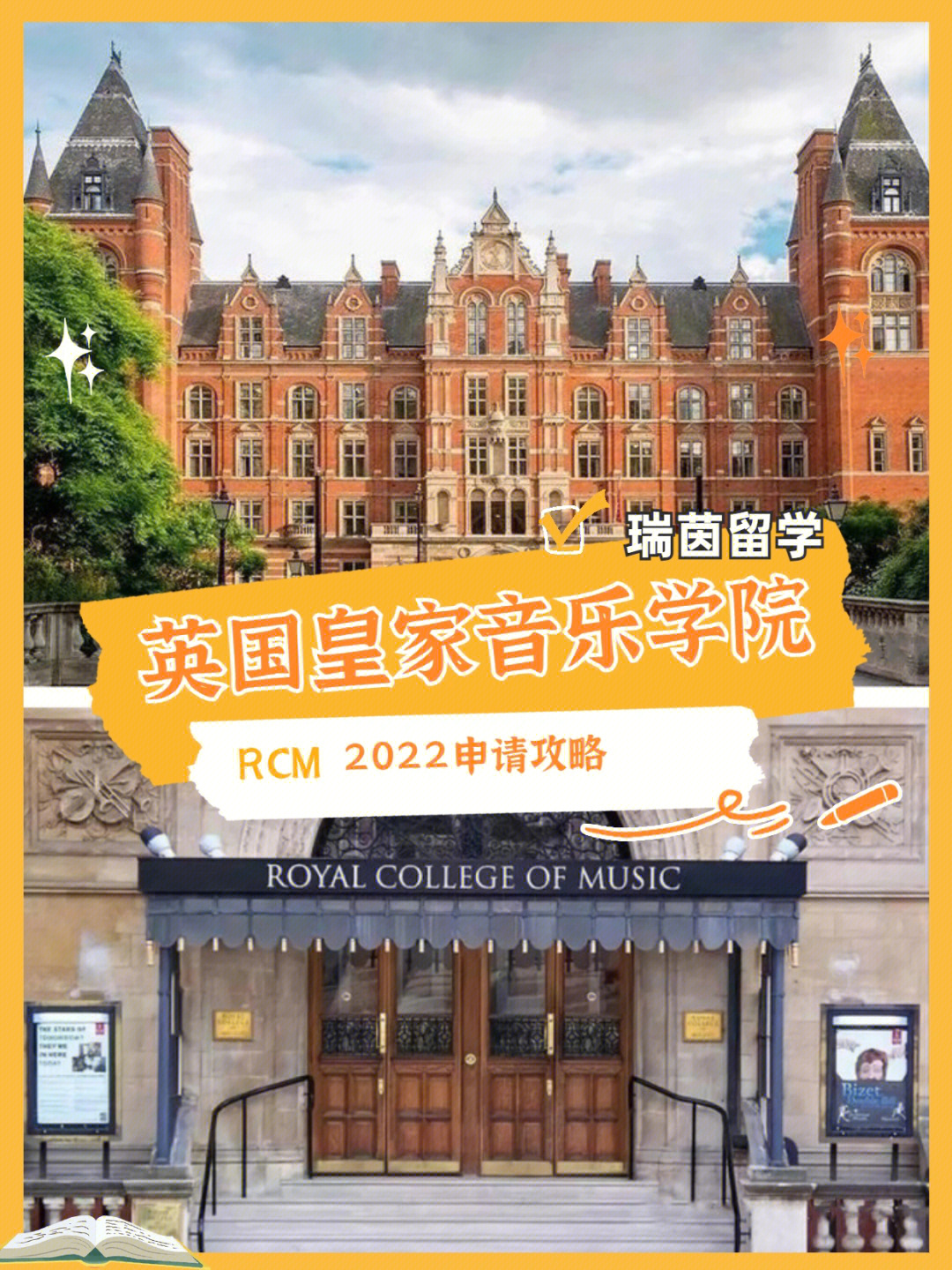 皇家音樂(lè)學(xué)院學(xué)費(fèi)_皇家少兒英語(yǔ)學(xué)費(fèi)_愛(ài)爾蘭皇家醫(yī)學(xué)院學(xué)費(fèi)