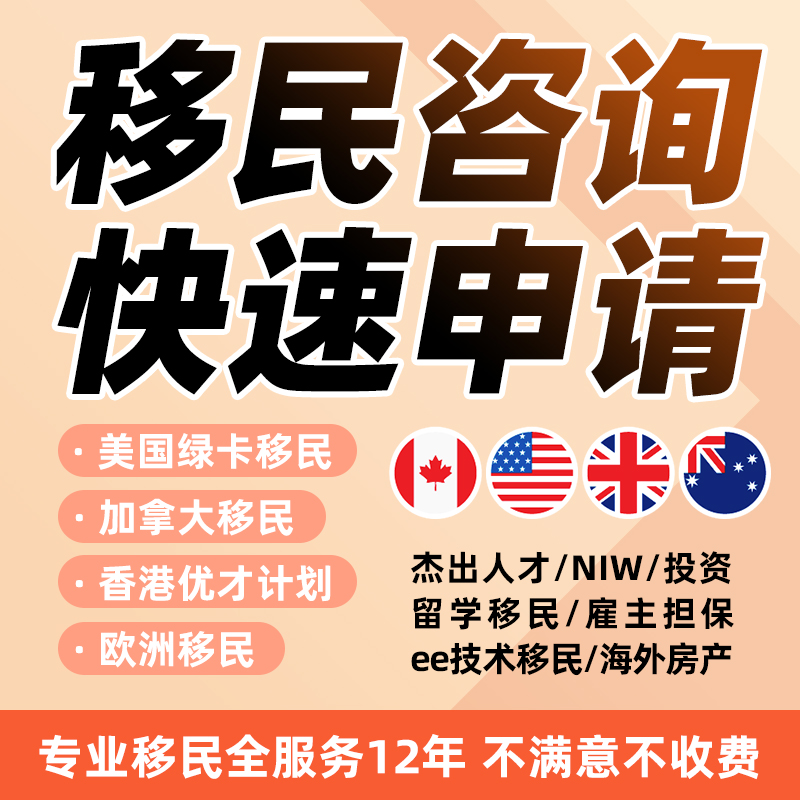 加拿大婚姻移民中介_加拿大投資移民中介公司_加拿大雇主擔保移民哪個中介好