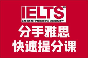 國內靠譜的雅思培訓機構_國內比較靠譜的原畫培訓_濟南it培訓靠譜的機構