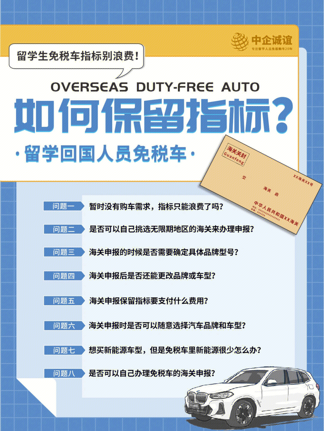 回國每人多少免稅物品_留學生回國免稅車型_回國留學生購免稅車