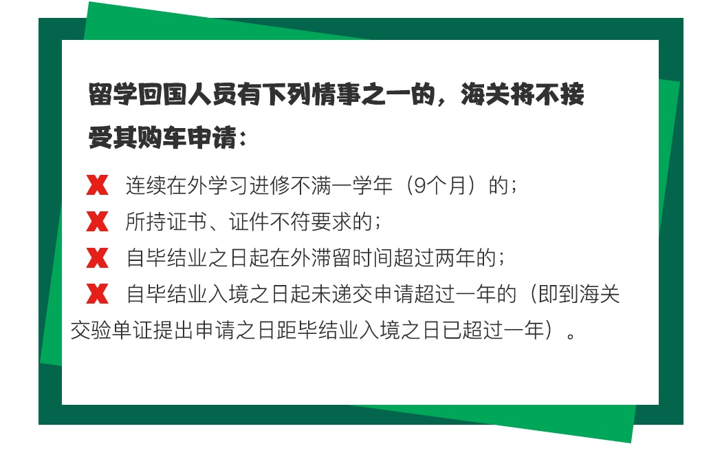 留學生回國免稅車型_回國留學生購免稅車_回國每人多少免稅物品