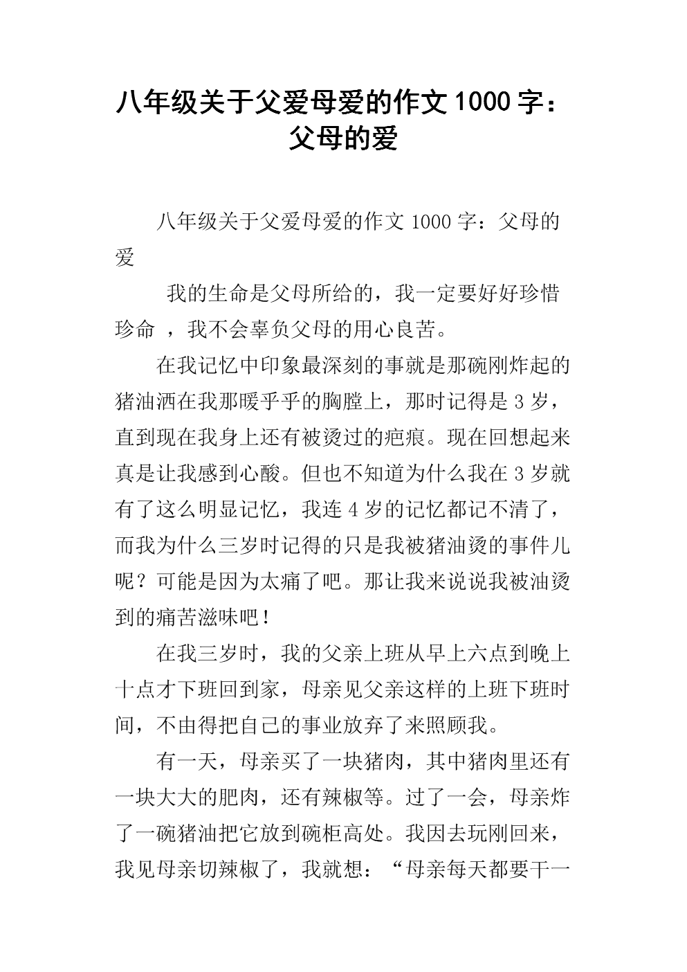 眉里藏珠主遇難呈祥_褲襠里藏雷視頻_藏在被子里的母愛