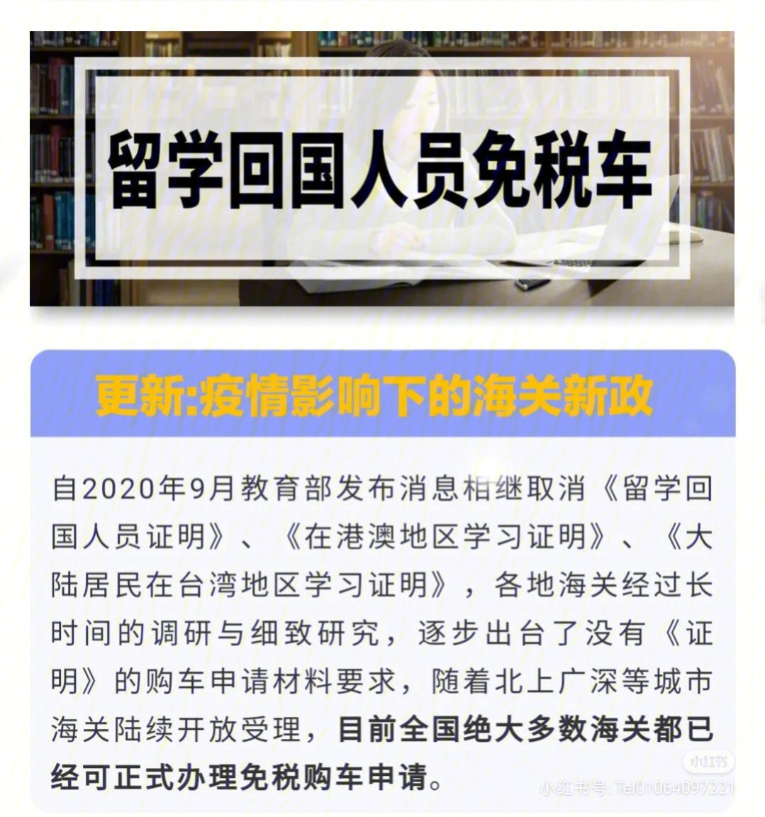 江西省贛州市尋烏縣留車鎮(zhèn)留車中學(xué)什么時(shí)候放的假_回國(guó)留學(xué)人員 免稅車型_回國(guó)留學(xué)生購免稅車